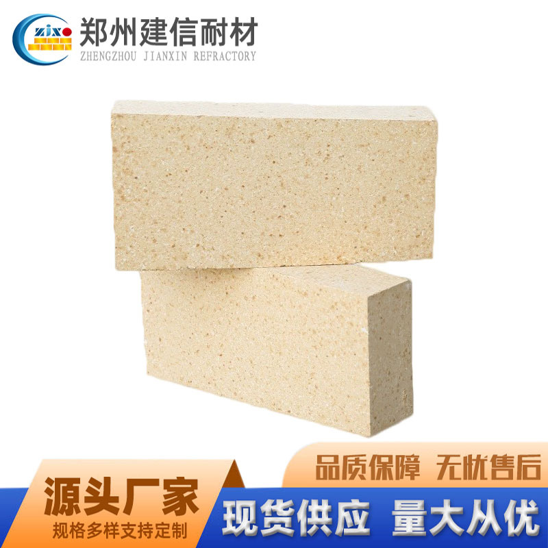 河南建信耐材厂家供应优质高强耐磨耐火砖现货一级二级三级高铝砖