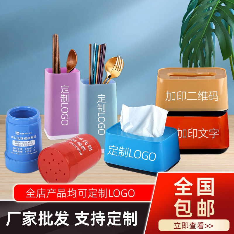 创意塑料筷子筒定制LOGO广告方形 圆形筷子桶印字 沥水筷子笼