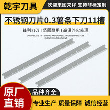 网格土豆切刀片食品切丁切块网格方框刀不锈钢切丁机刀片