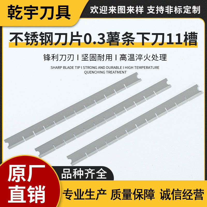 网格土豆切刀片食品切丁切块网格方框刀不锈钢切丁机刀片