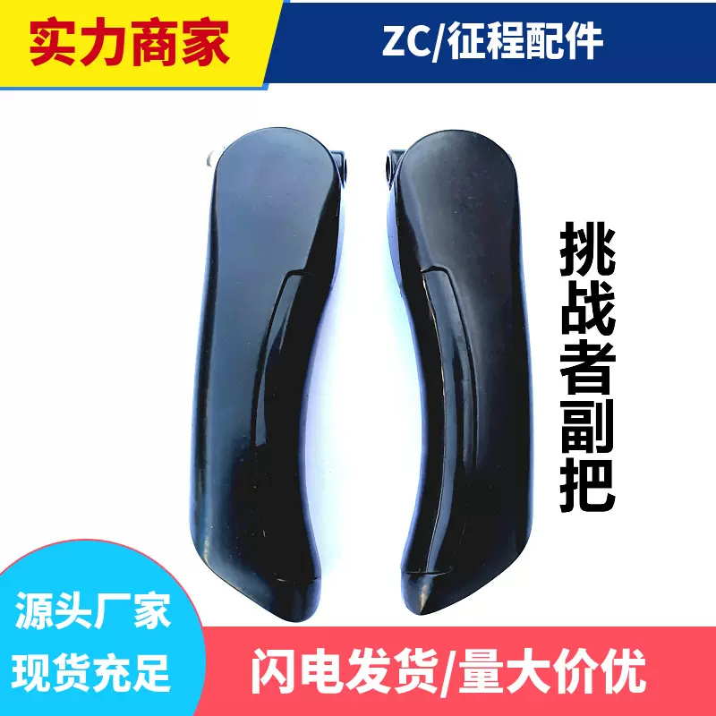 自行车铝合金副把山地车牛角羊角一体小付把单车骑行用品配件大全