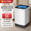 12KG gemstone gray/blue light washing/refined copper motor/power air drying