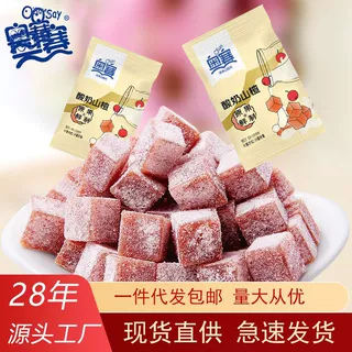 厂家直销批发奥赛酸奶山楂糕块丁果糕休闲酸甜开胃小粒零食500g