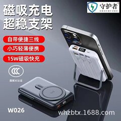 守護者w2610000ミリアンペア100W磁気吸引は、ケーブル付きスタンド付きの急速充電モバイル電源を持っています