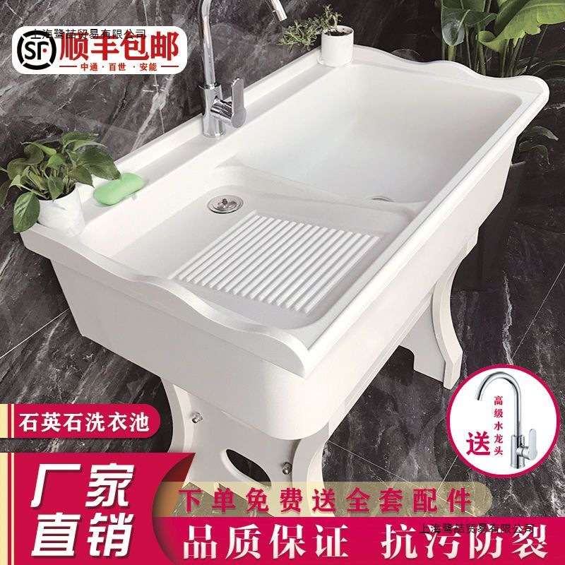 Quartz Stone Laundry Sink Indoor and Outdoor Balcony Household Laundry Sink with Washboard Marble Integrated Laundry Sink
