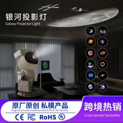 银河投影灯送12片投影片客厅卧室氛围灯宇航员创意礼品宇宙星空灯