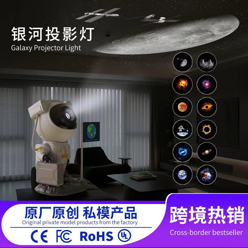 银河投影灯送12片投影片客厅卧室氛围灯宇航员创意礼品宇宙星空灯|undefined