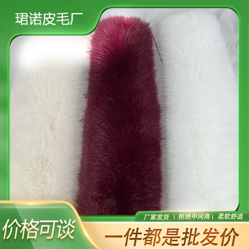 仿狐狸毛领子单卖真毛派克服通用大毛领羽绒服帽领皮草领皮草配件