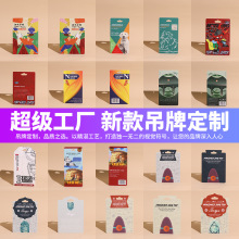 FSC认证工厂吊牌纸卡定制吸塑油卡纸印刷包装卡头彩卡免费设计