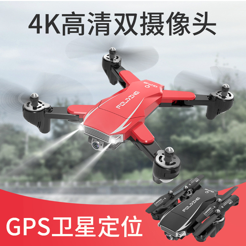 Cross-border folding aerial photography aircraft GPS aircraft 4K dual camera folding rocking remote control UAV four-axis toy