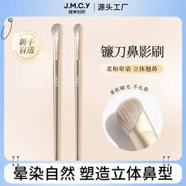 健美创研半扇形鼻影刷斜头鼻翼晕染高光侧影阴影修容刷镰刀化妆刷