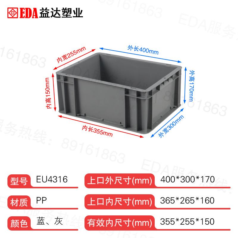 イーダプラスチック工業 収納箱 輸送箱 グレー 自動車部品箱 厚手プラスチック製 ターンオーバーボックス EU物流箱 4633