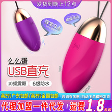 来乐 USB充电么么蛋 无线跳蛋隐形穿戴 女用自慰器成人用品批发其