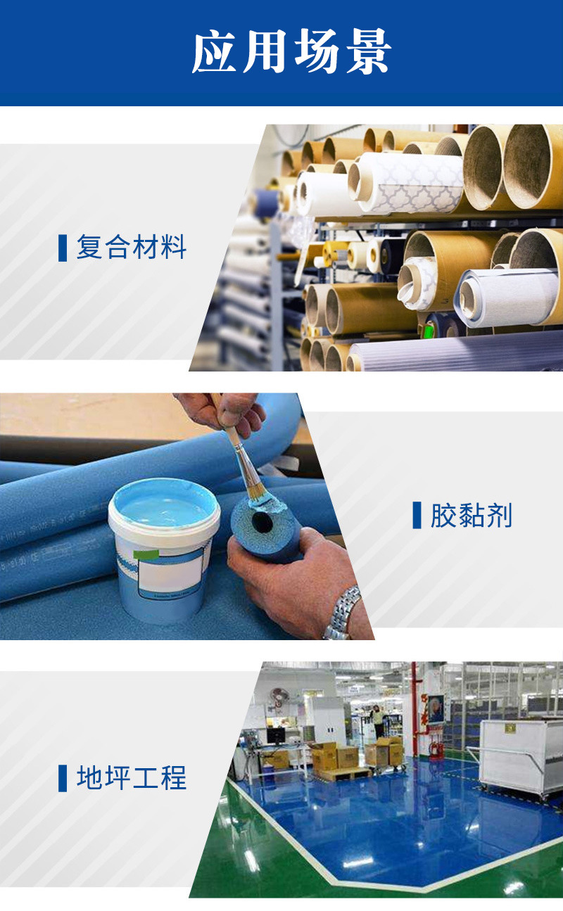 中国石化E44树脂_05.jpg