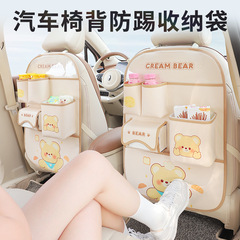 車のかわいい多機能車の背もたれ収納袋の後ろの席の蹴り防止式の荷物袋の車内用の物置