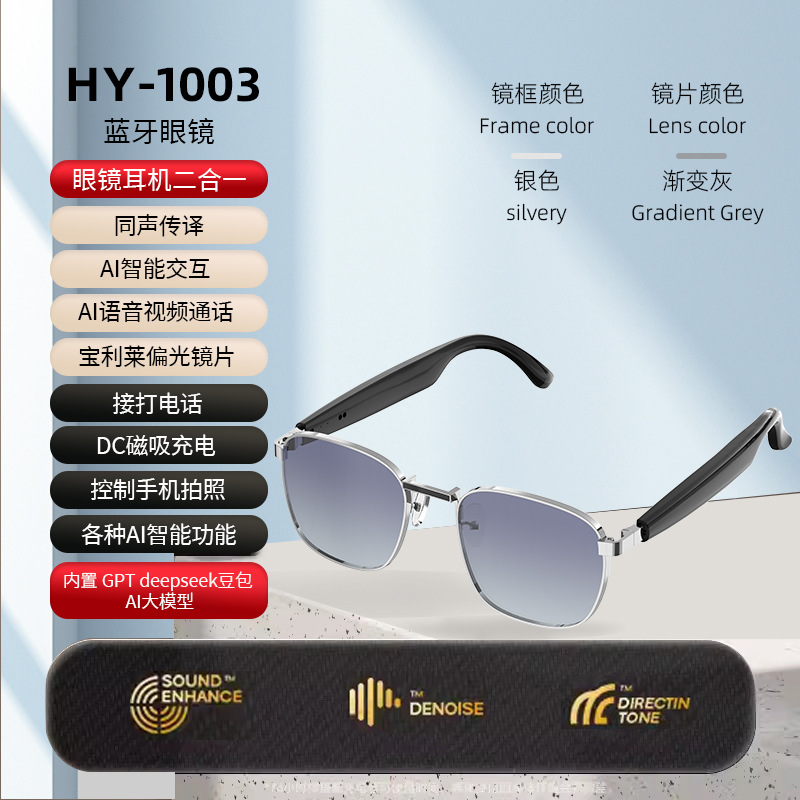 Traductor inteligente explosivo transfronterizo Gafas Bluetooth inalámbricas Gafas de sol 114 idiomas Conferencia en tiempo real Interpretación simultánea