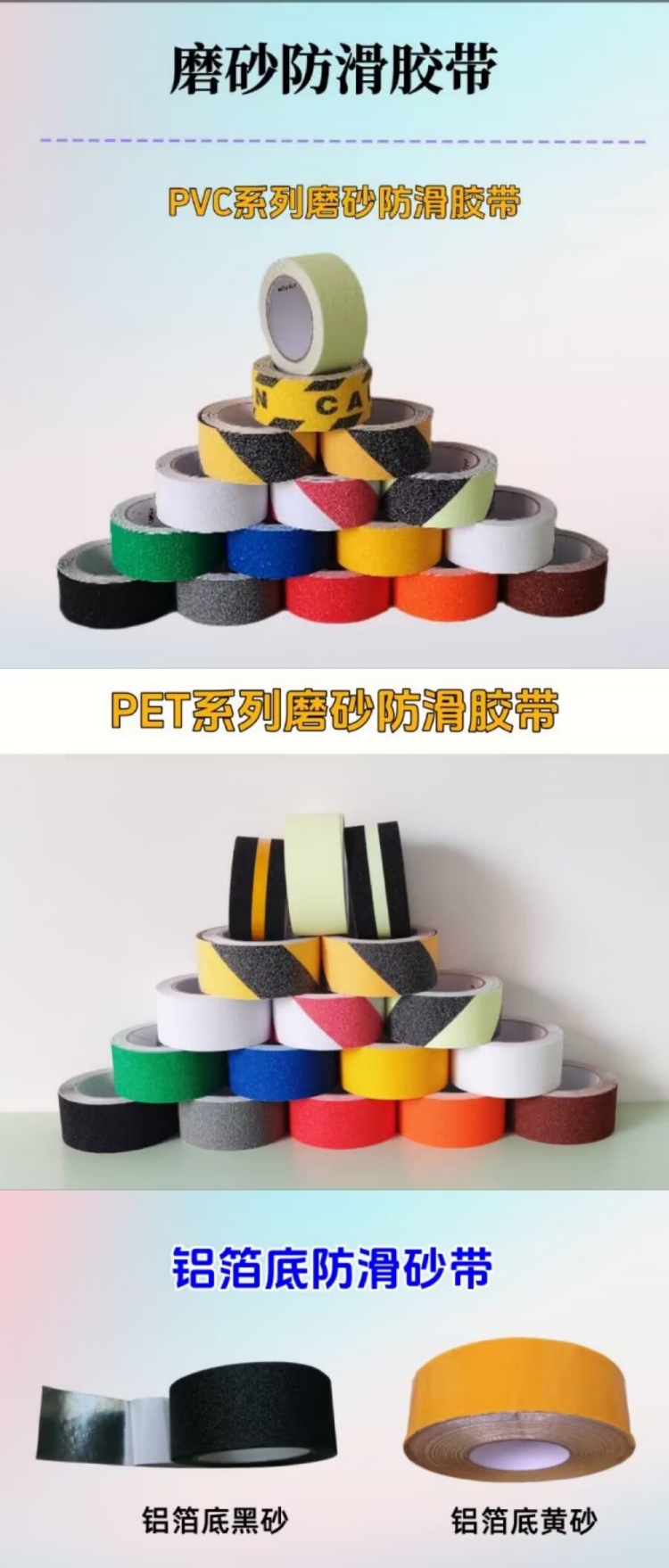 三款砂带长图750