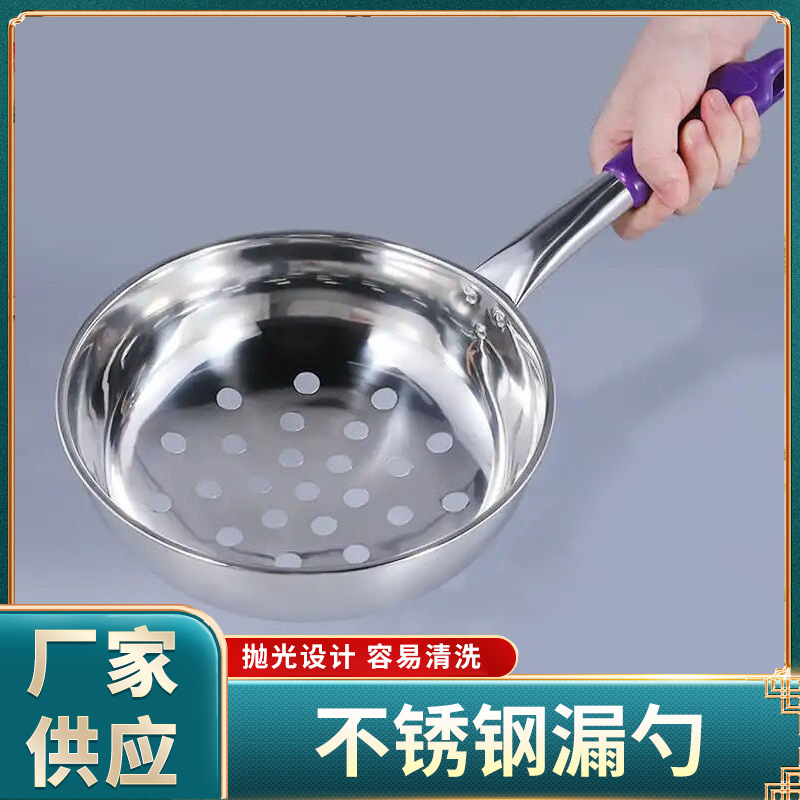 새로운 스테인레스 스틸 새우 누출 가정용 소쿠리 캐기 수프 누출 국수 물고기 누출 주방 도구 재고 도매 큰 구멍