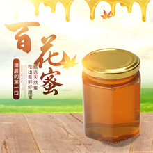厂家一件代发 百花蜜【沂蒙山】农家蜂蜜 源头厂家土蜂蜜成熟原蜜
