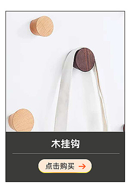 Cross-border wooden wall hooks, simple solid wood brackets for indoor door storage, clothing and hat hooks.