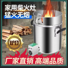 户外柴火炉木材气化炉农村无烟猛火家用取暖野营便携不锈钢柴火灶