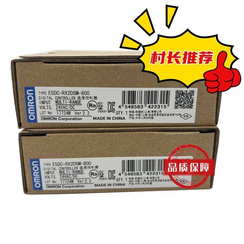OMRON Omron E5DC-RX2DSM-800 digital thermostat temperature controller sensor