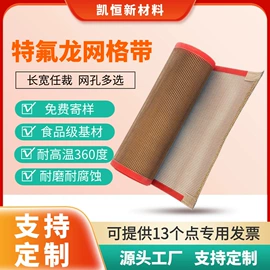 橡胶传送带;电子产品胶带;工地网及筛网