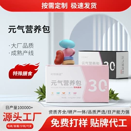 保健食品;膳食补充;蛋白粉氨基酸