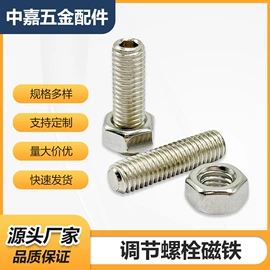 其他磁性材料;其他传动件;导轨