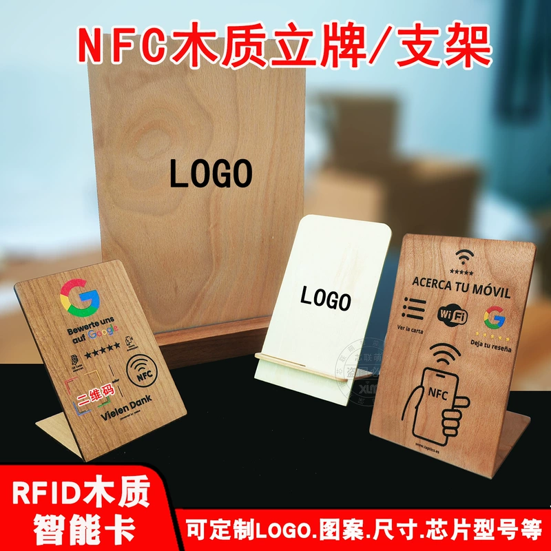 Деревянная NFC-табличка для отзывов и меню