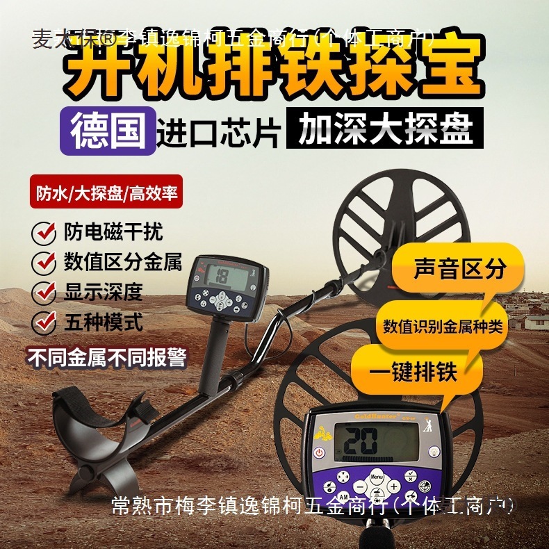 地下金属探测器户外10米金银高精度考古可视探测仪水下寻宝麦太保