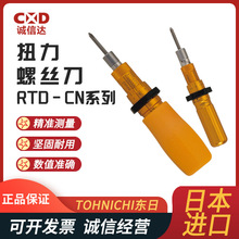 ��Ʒ�ձ��M��TOHNICHI�|��6RTD 12RTD 26/50RTDŤ���ݽz��Ť����