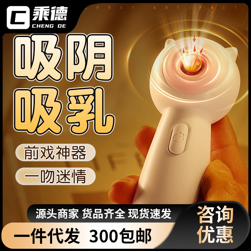 谜姬喵喵棒白粉色吮吸震动棒自带2节电池成人女用自慰器120/箱