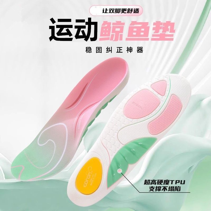 Sports shock-absorbing breathable corrective insoles with…