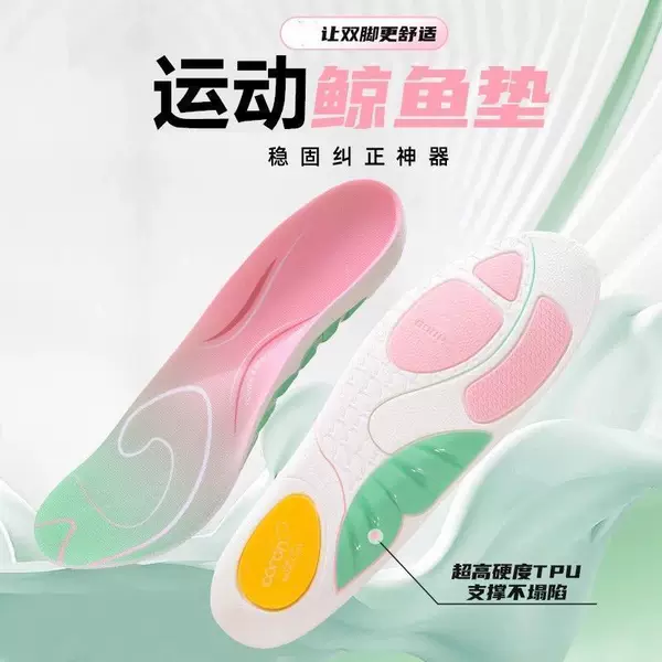 Sports Whale Pads, Insoles, Arch Support, Shock Absorption, Sports Rebound Cushioning, Sweat Absorption, Breathable, Long-Term Standing Without Fatigue, Corrective Pads
