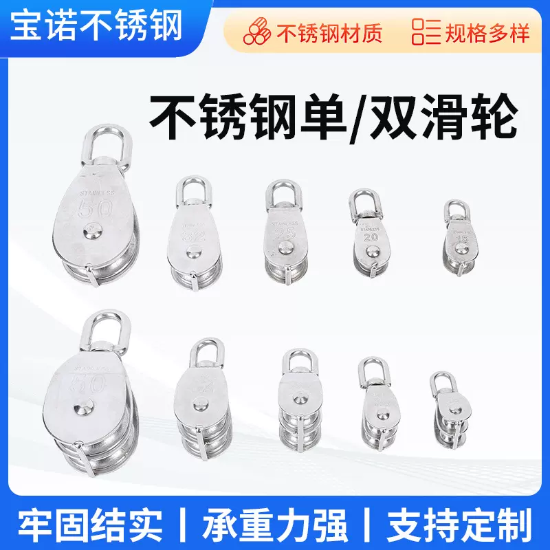 不锈钢滑轮 鱼网滑轮 304单滑轮 双滑轮 船用机械五金起重滑轮