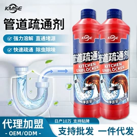 管道疏通剂;彩漂;油污清洁剂
