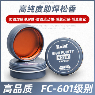 Kaisi 602/601 Rosin Solder Flux Soldering Material Boxed Welding Tool Purity Small Box