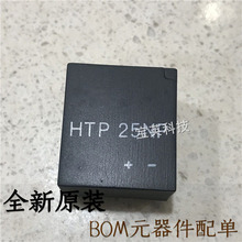 HTP25NP ��Դ��������ģ�鴫���� ����ICоƬ ֱ�� һվʽ�䵥