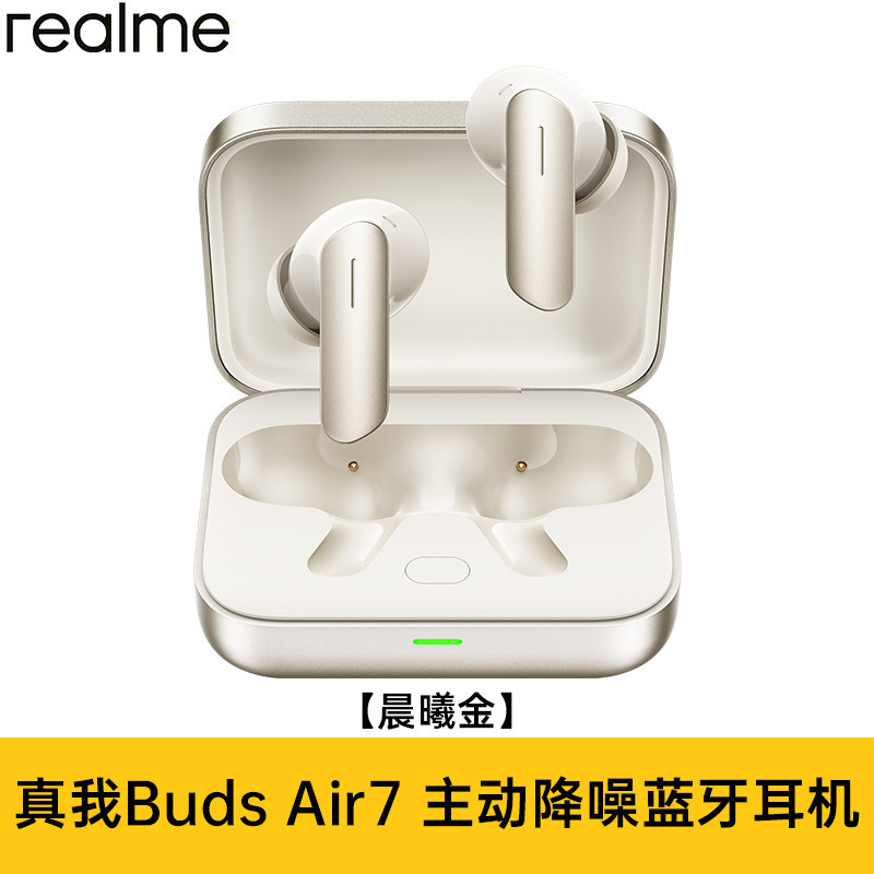 Realme真我BudsAir7降噪蓝牙耳机入耳式长续航防水低延迟|undefined
