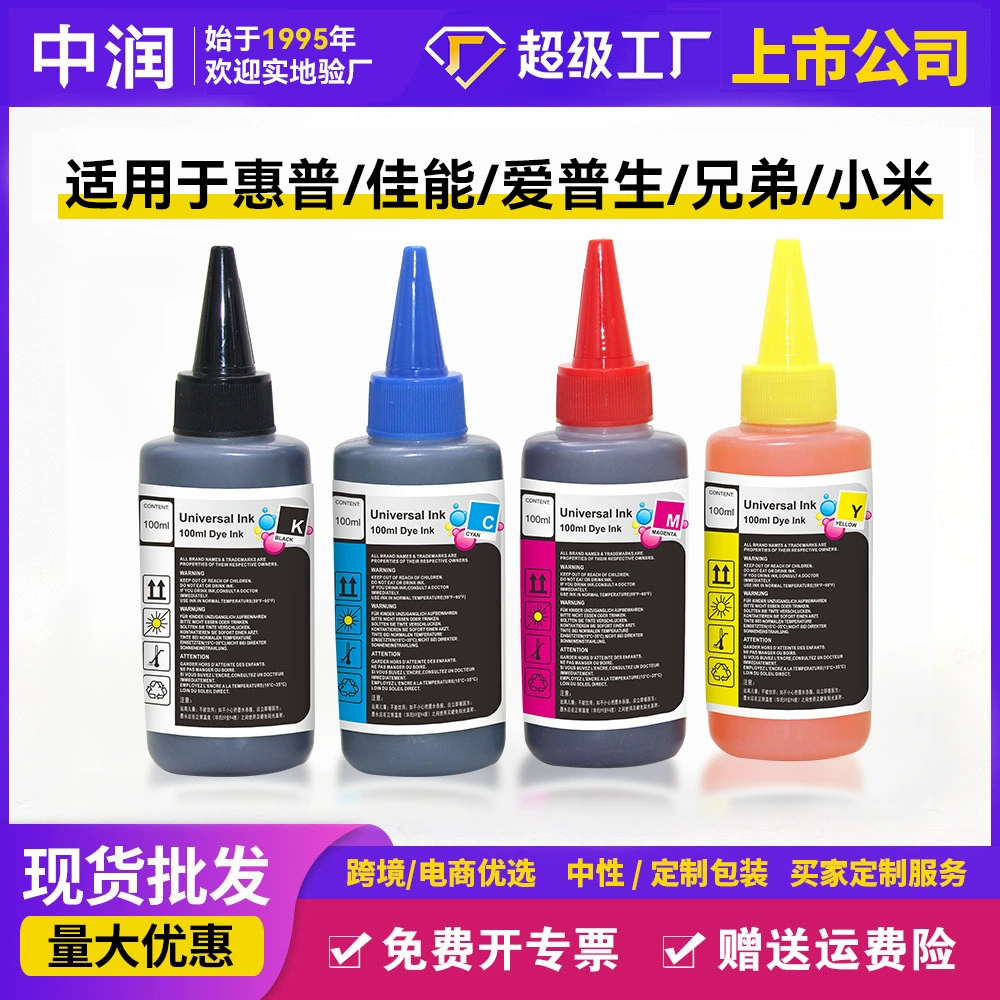 Zhongrun подходит для HP HP Canon Brothers Epson Xiaomi Printer 100ML для наполнения универсальными чернилами
