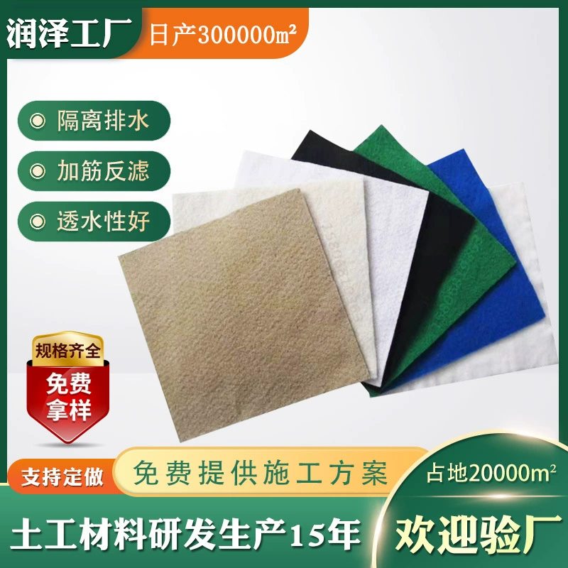 Геотекстиль напрямую с фабрики национальный стандарт белая полиэфирная нить геотекстиль для обслуживания дорог полиэфирный нетканый геотекстиль