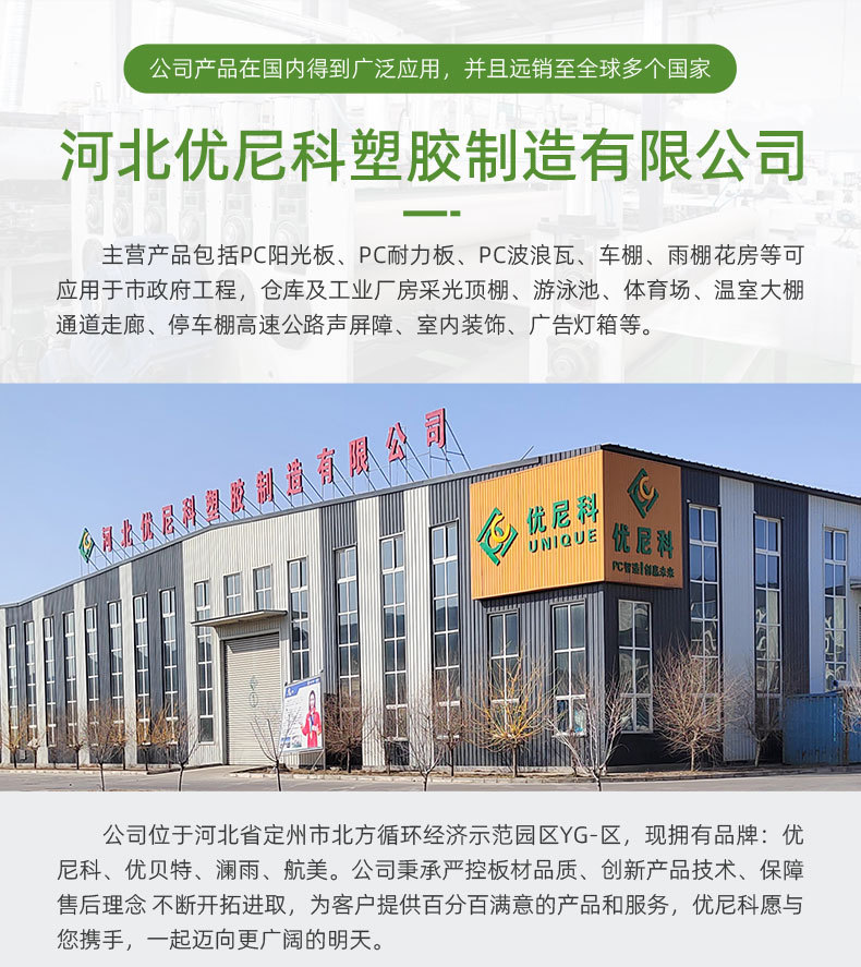产品1-河北优尼科塑胶制造有限公司_02