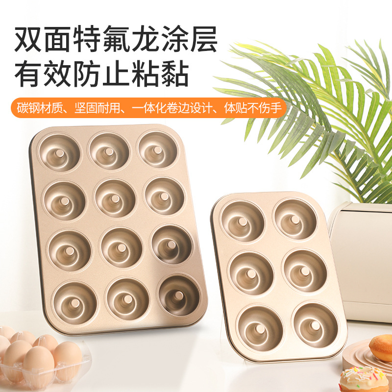 金色不沾碳鋼空心烘焙工具連孔烤盤烘焙用具甜甜圈6連9連蛋糕模具