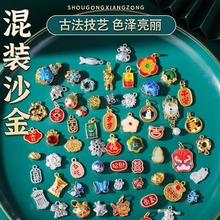 古法沙金滴油小珐琅彩吊坠 diy饰品配件项链手链串珠挂件材料批发