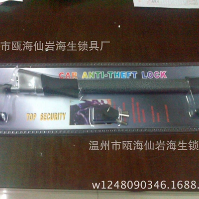 Factory direct car steering wheel Car lock