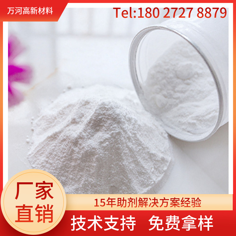 荷兰硬脂酸酰胺 分散色粉 促进流动 辅助爽滑剂 橡胶脱模润滑剂