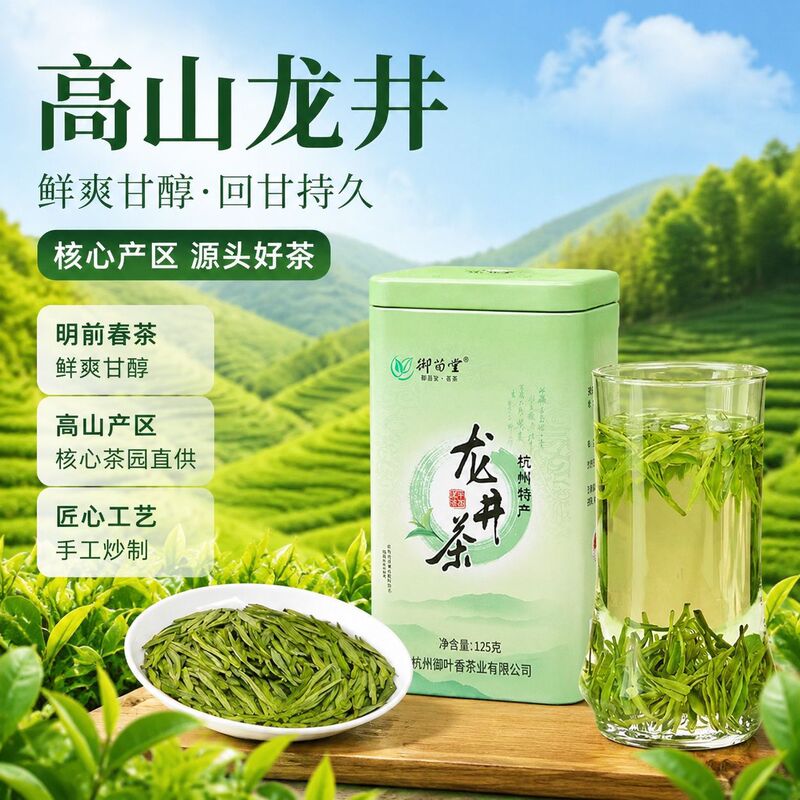 Longjing Green Tea 2026, strong aroma Longjing tea, single bud and single leaf, pre-Qingming tea, wholesale loose-leaf tea for personal use Longjing Green Tea 2026, strong aroma Longjing tea, single bud and single leaf, pre-Qingming tea, wholesale loose-leaf tea for personal use