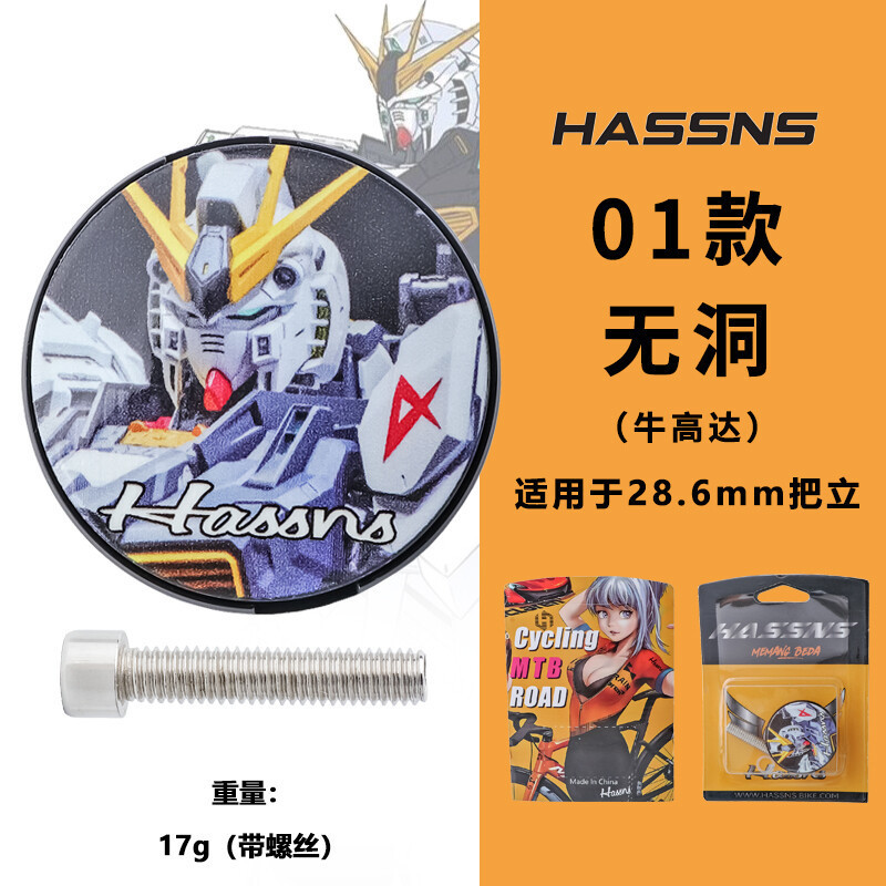 HASSNS山地公路自行车铝合金碗组盖超轻28.6头管二次元动漫把立盖|undefined