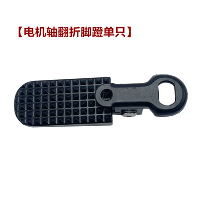 Suitable for Taoling National Standard Electric Bicycle Rear Seat Modification with Upper and Lower Folding Pedals for Footrests (Electric vehicle pedal) - folding-pedals-single